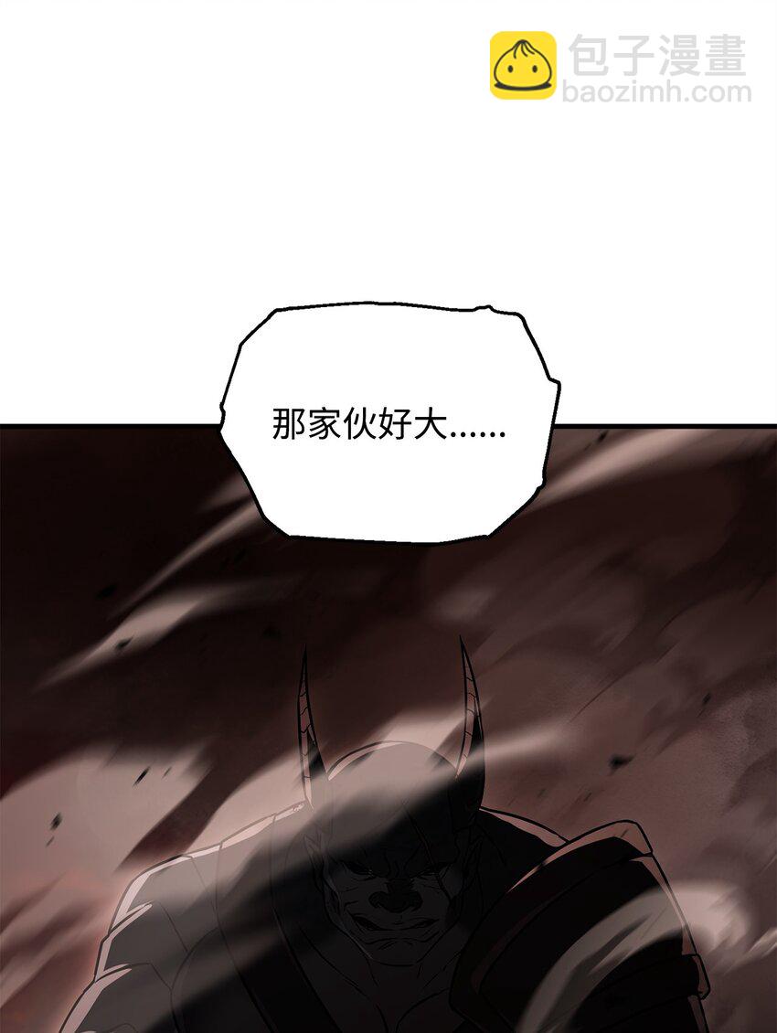 無法升級的玩家 - 123 第一項考覈(2/3) - 1