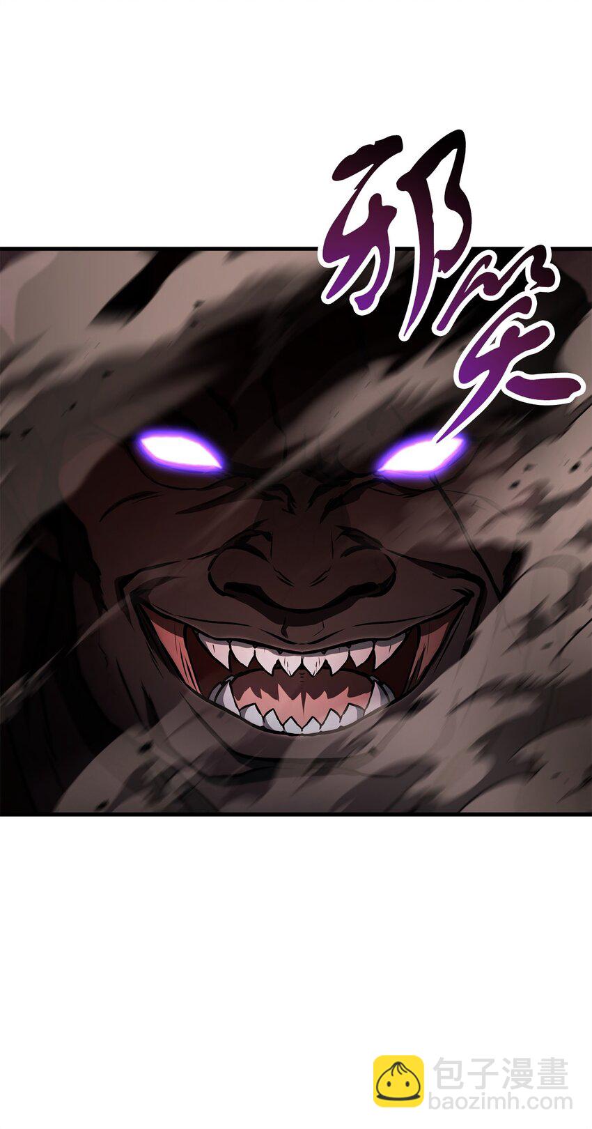 無法升級的玩家 - 123 第一項考覈(2/3) - 3