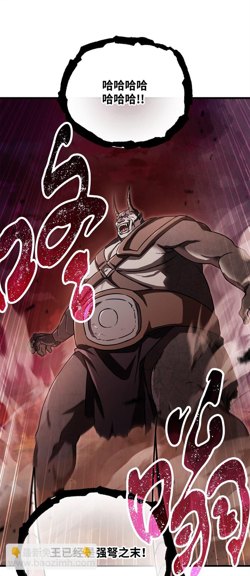 無法升級的玩家 - 123 第一項考覈(2/3) - 4