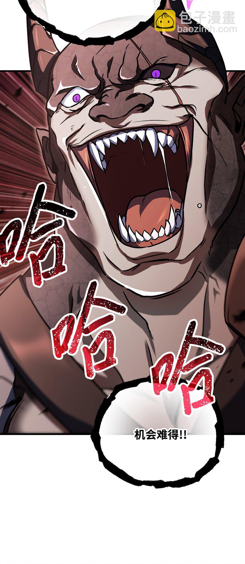 無法升級的玩家 - 123 第一項考覈(2/3) - 5