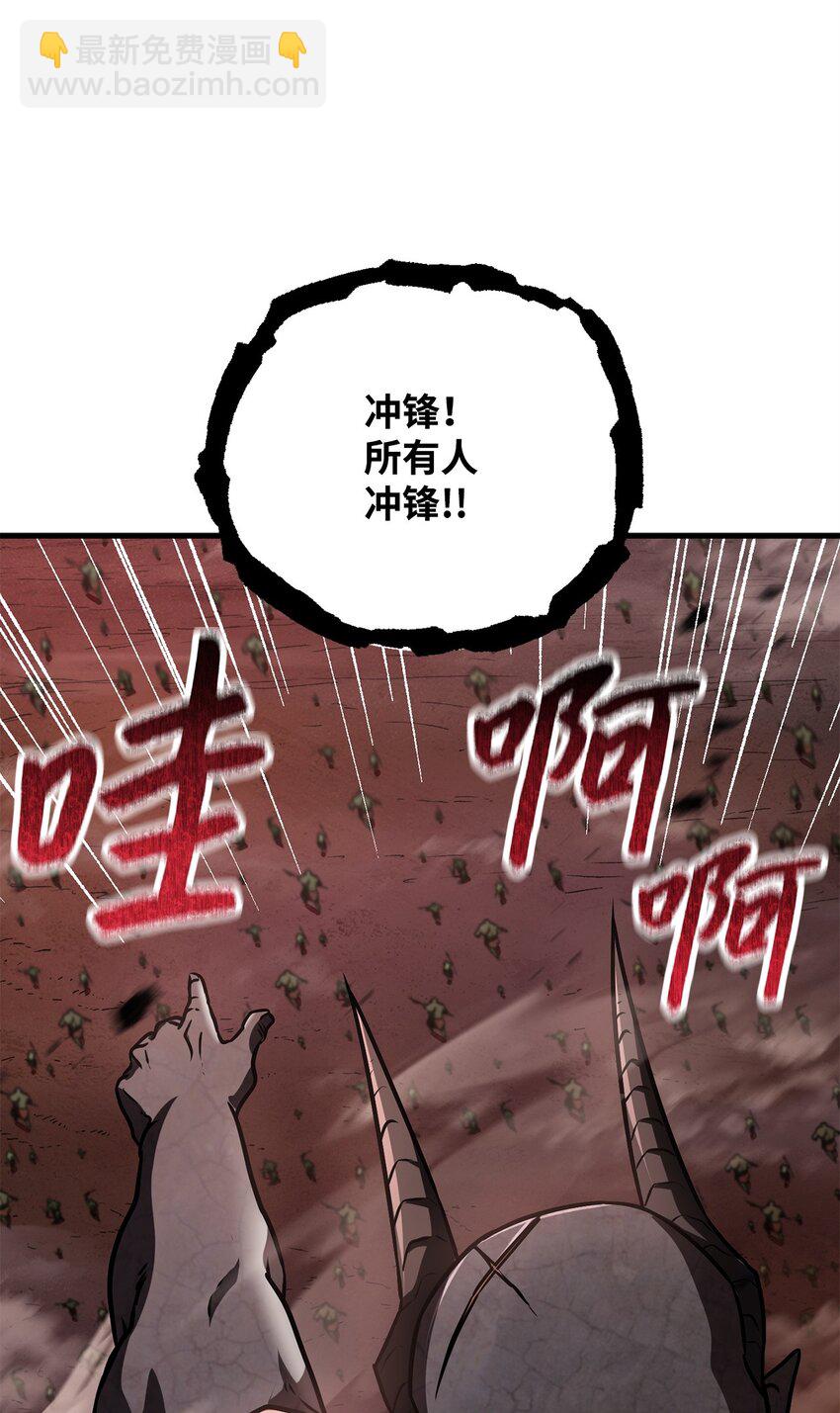 無法升級的玩家 - 123 第一項考覈(2/3) - 6