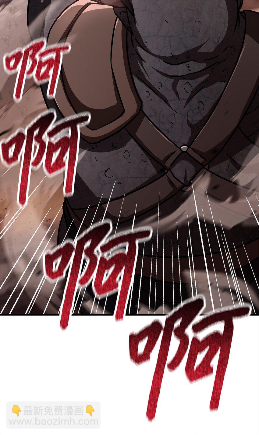 無法升級的玩家 - 123 第一項考覈(2/3) - 7