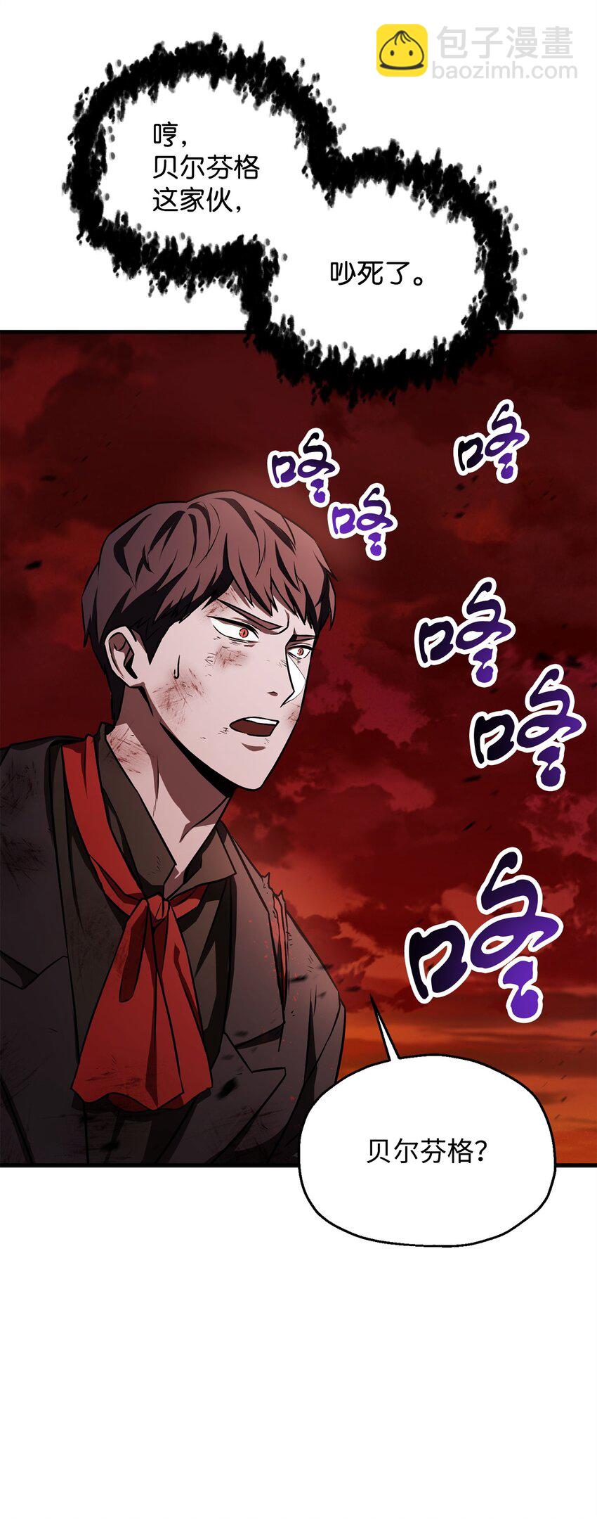 無法升級的玩家 - 123 第一項考覈(2/3) - 8