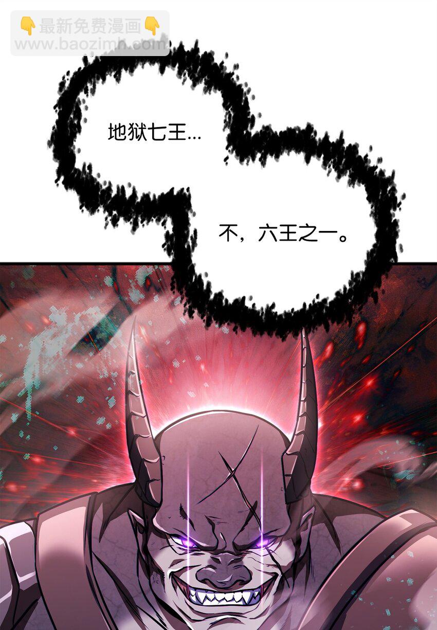 無法升級的玩家 - 123 第一項考覈(2/3) - 1