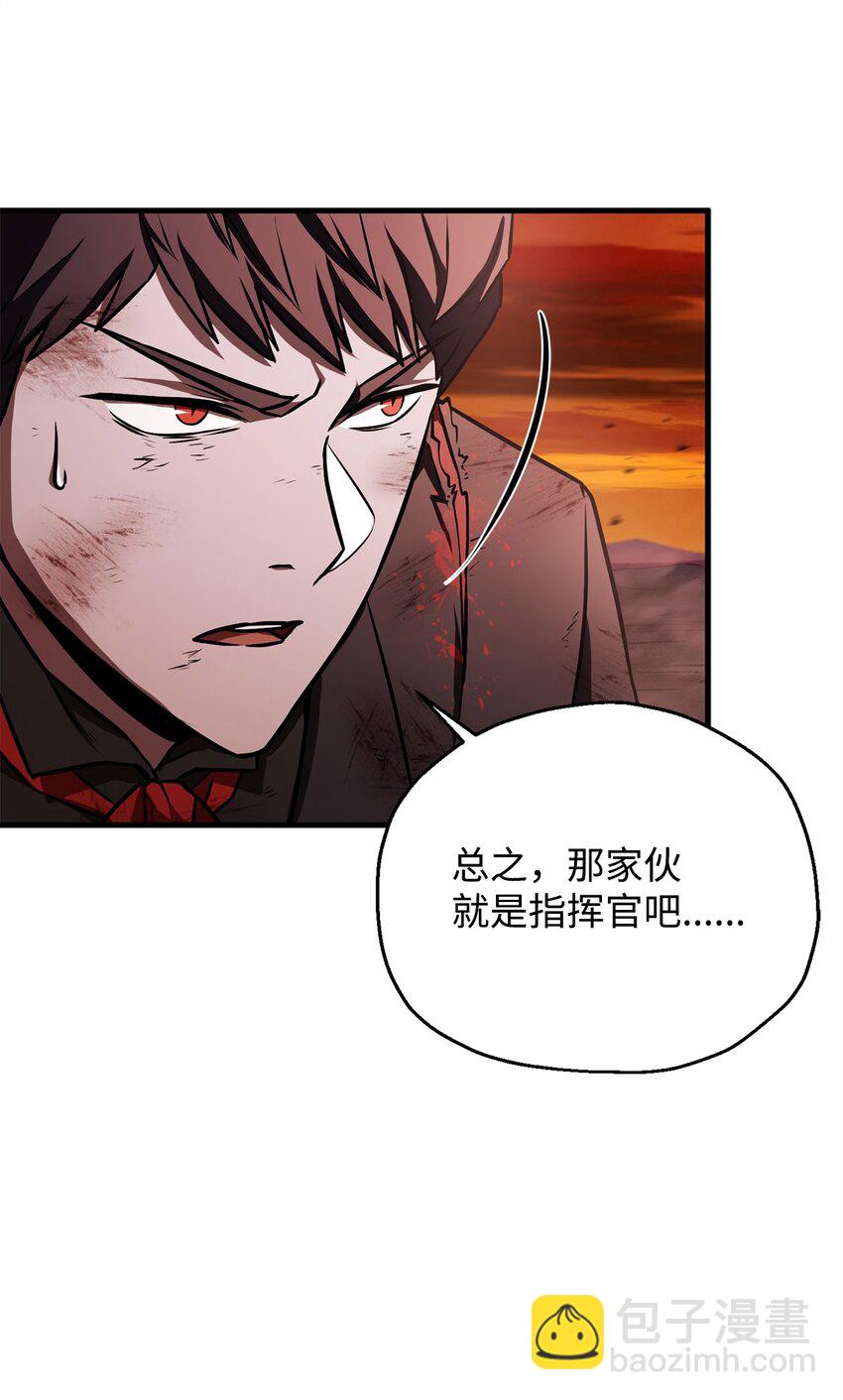 無法升級的玩家 - 123 第一項考覈(2/3) - 4