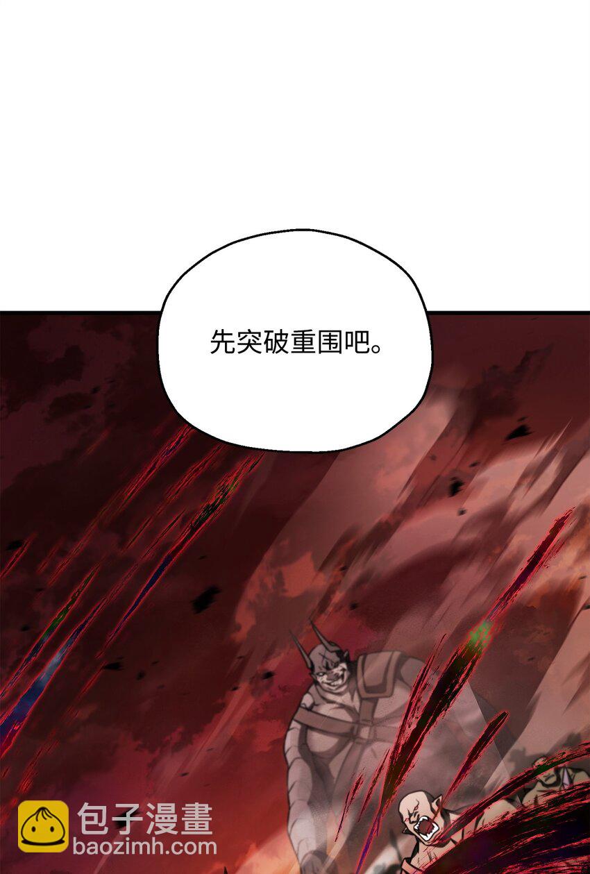 無法升級的玩家 - 123 第一項考覈(2/3) - 5