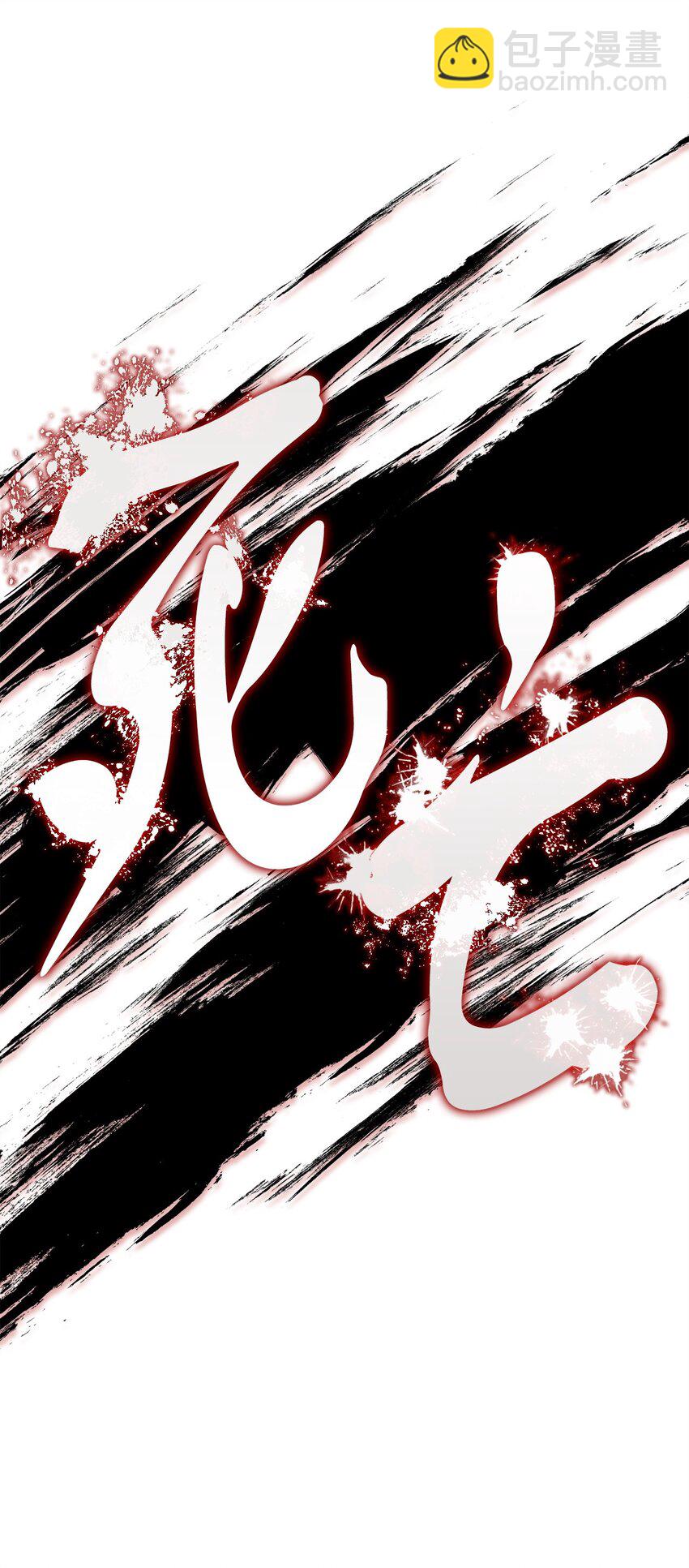 無法升級的玩家 - 123 第一項考覈(2/3) - 7