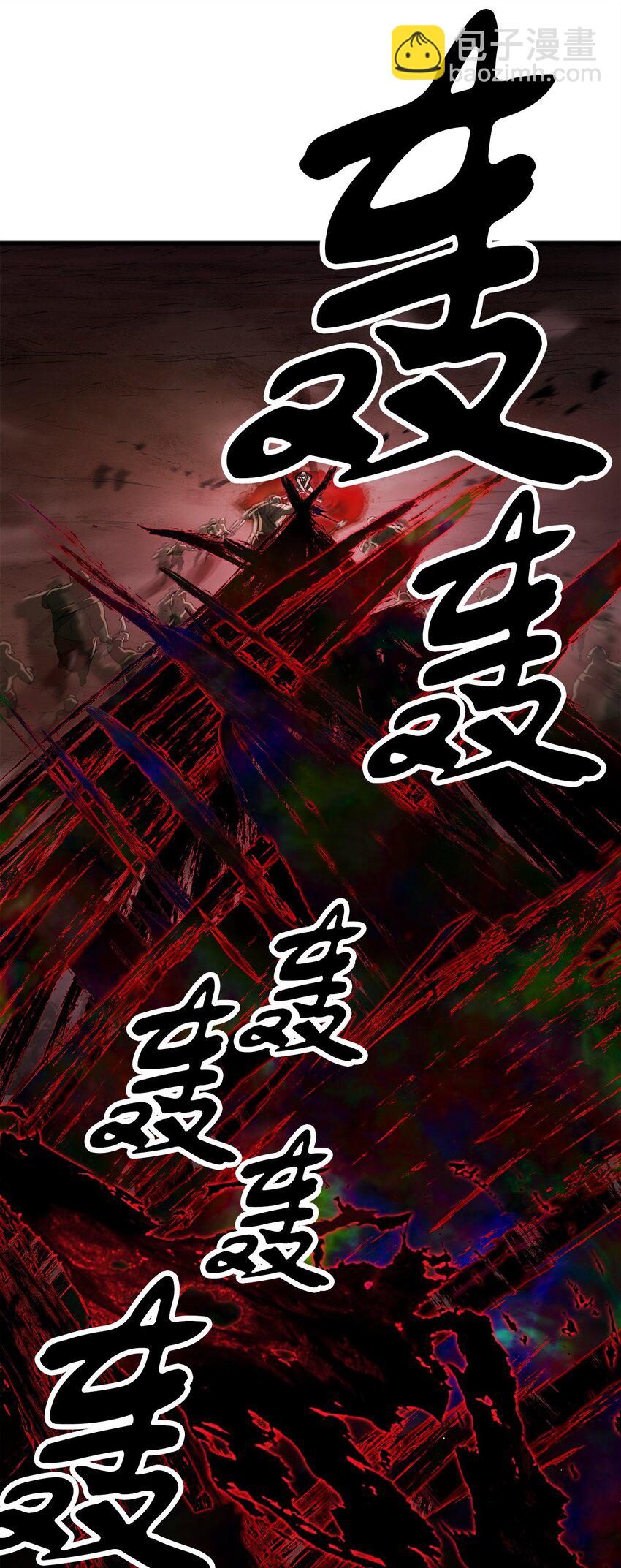 無法升級的玩家 - 123 第一項考覈(2/3) - 2