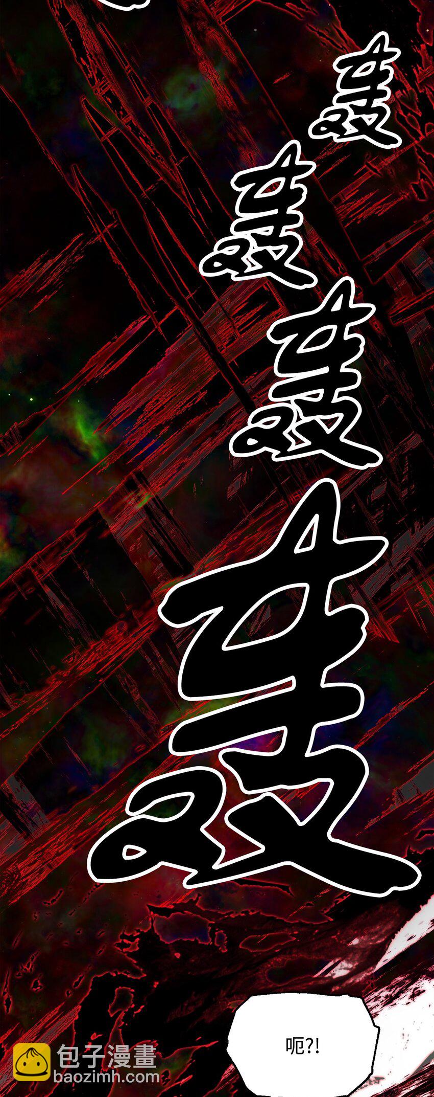 無法升級的玩家 - 123 第一項考覈(2/3) - 3