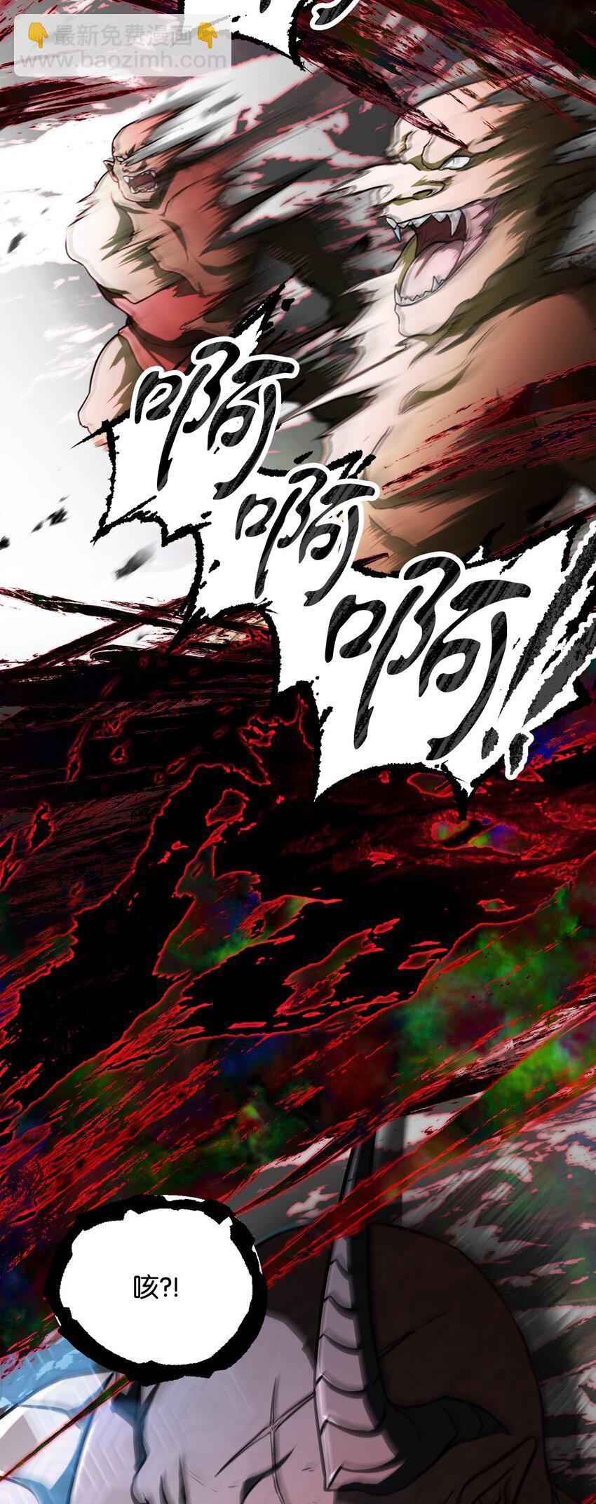 無法升級的玩家 - 123 第一項考覈(2/3) - 5