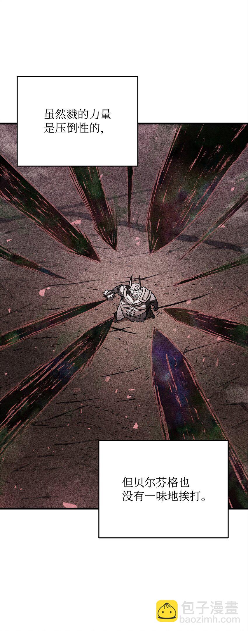 無法升級的玩家 - 125 七罪宗(1/2) - 2