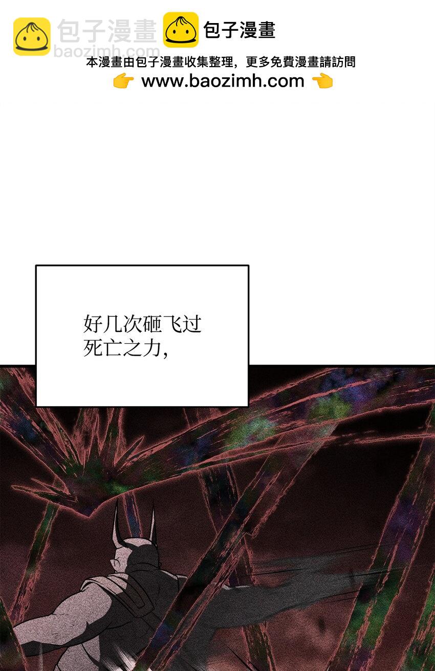 無法升級的玩家 - 125 七罪宗(1/2) - 3