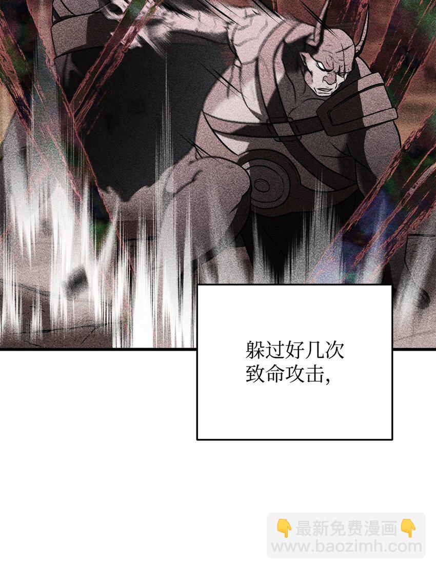 無法升級的玩家 - 125 七罪宗(1/2) - 4