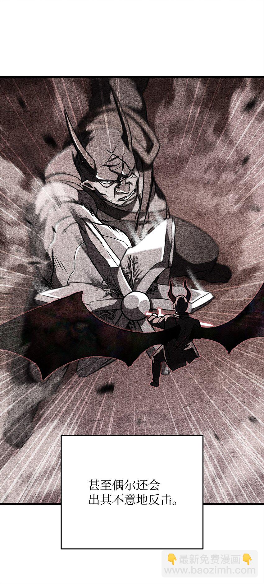 無法升級的玩家 - 125 七罪宗(1/2) - 5