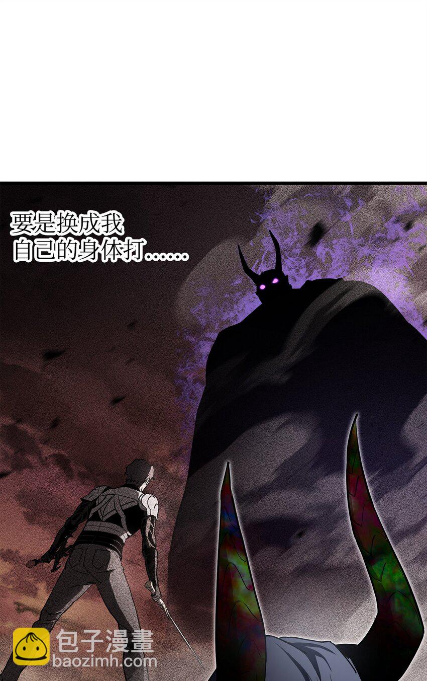 無法升級的玩家 - 125 七罪宗(1/2) - 6