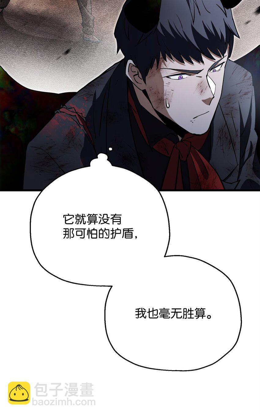 無法升級的玩家 - 125 七罪宗(1/2) - 7