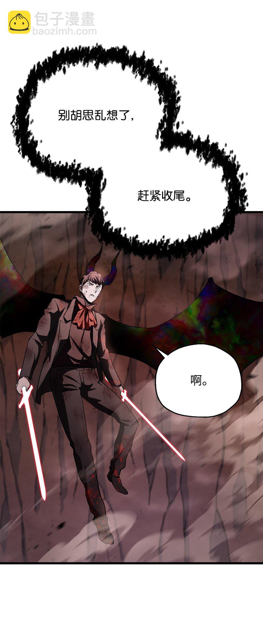 無法升級的玩家 - 125 七罪宗(1/2) - 8