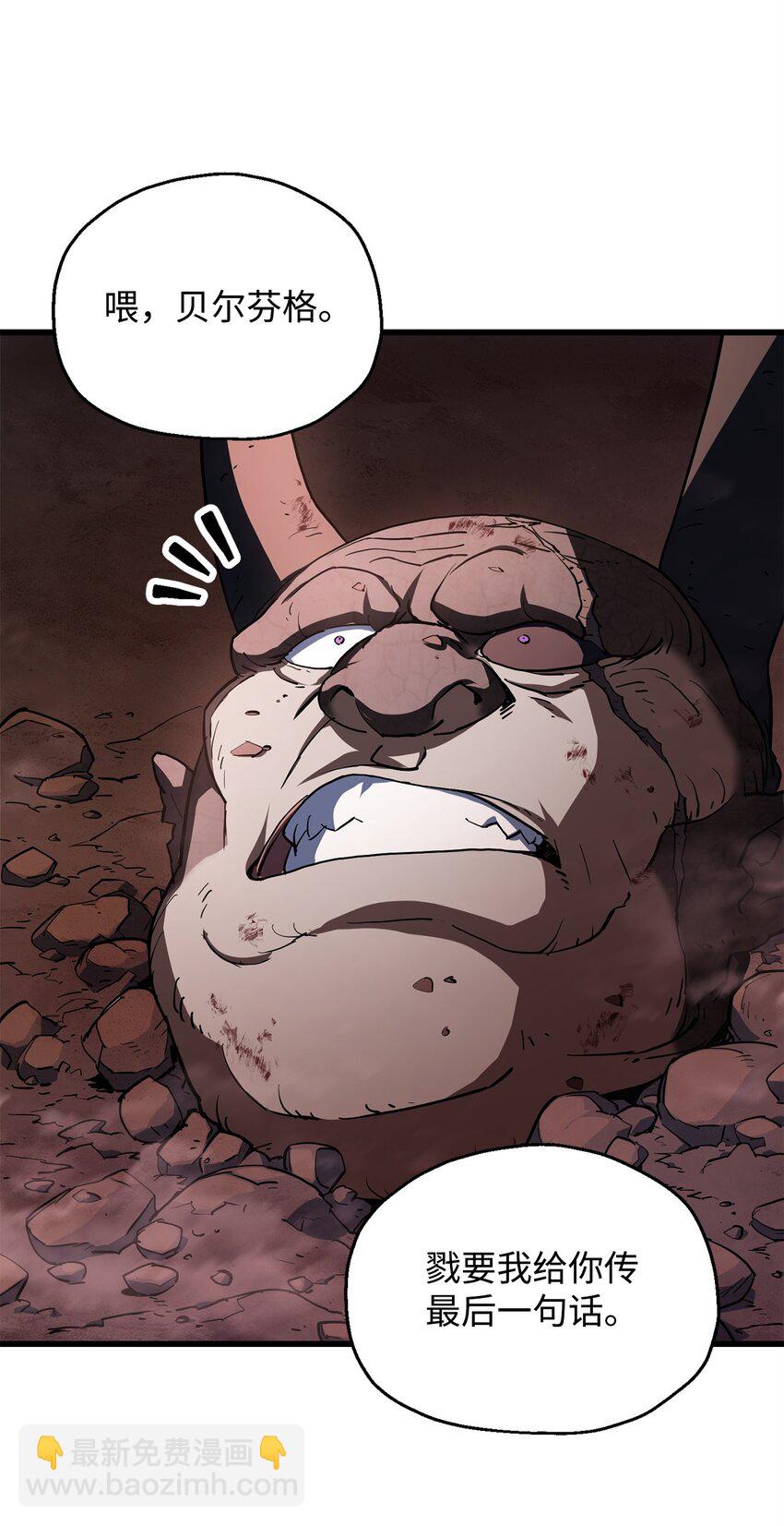 無法升級的玩家 - 125 七罪宗(1/2) - 1