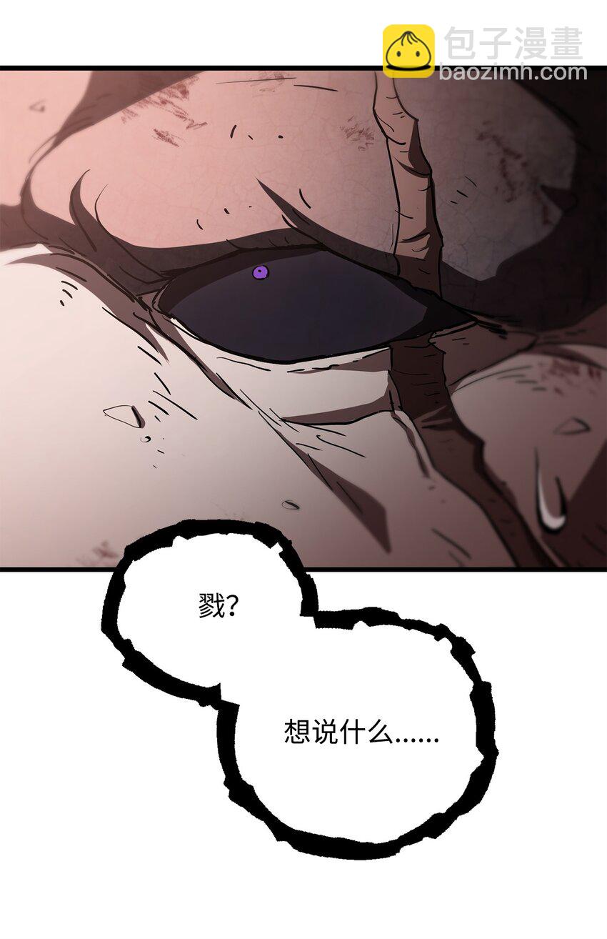 無法升級的玩家 - 125 七罪宗(1/2) - 2