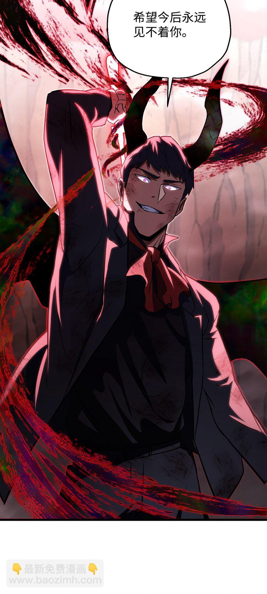 無法升級的玩家 - 125 七罪宗(1/2) - 4