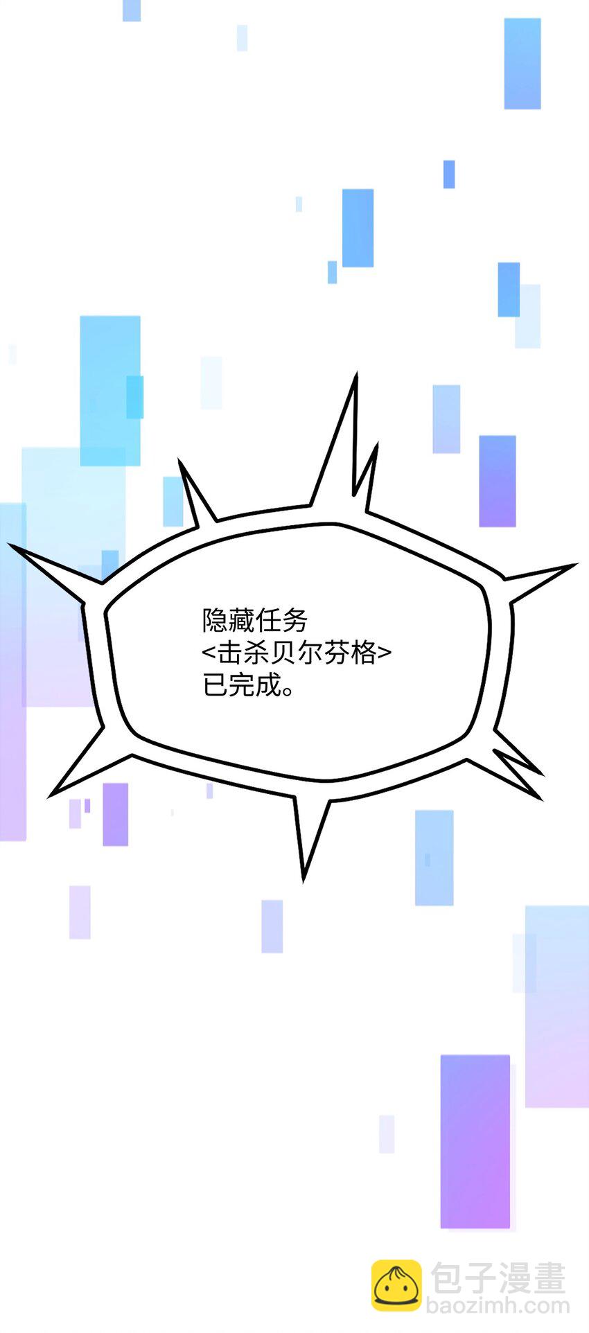 無法升級的玩家 - 125 七罪宗(1/2) - 2