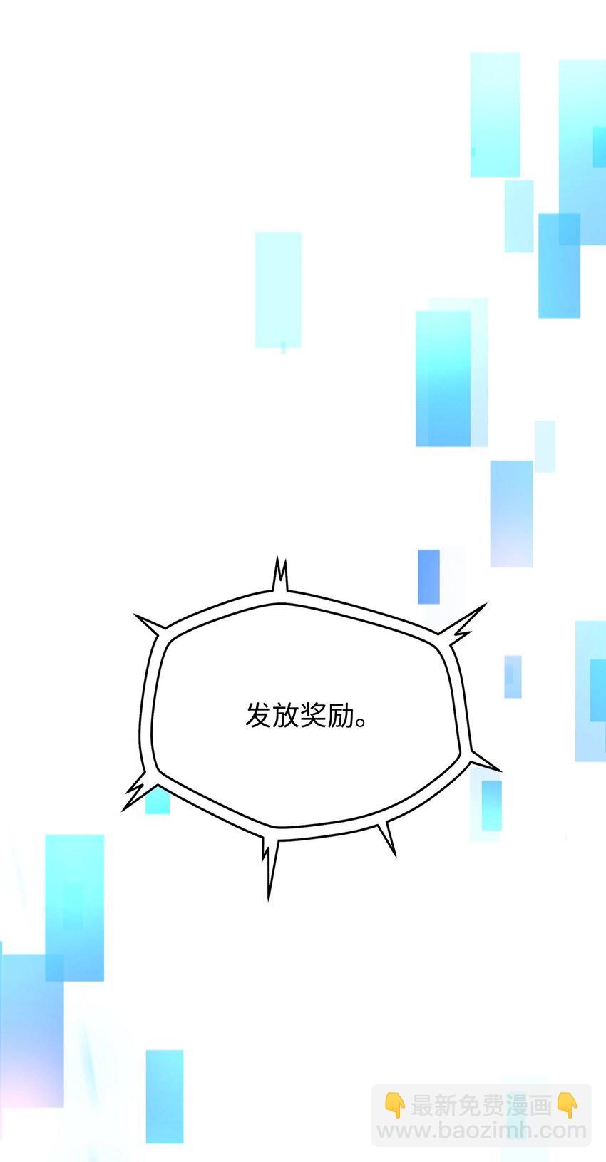 無法升級的玩家 - 125 七罪宗(1/2) - 4