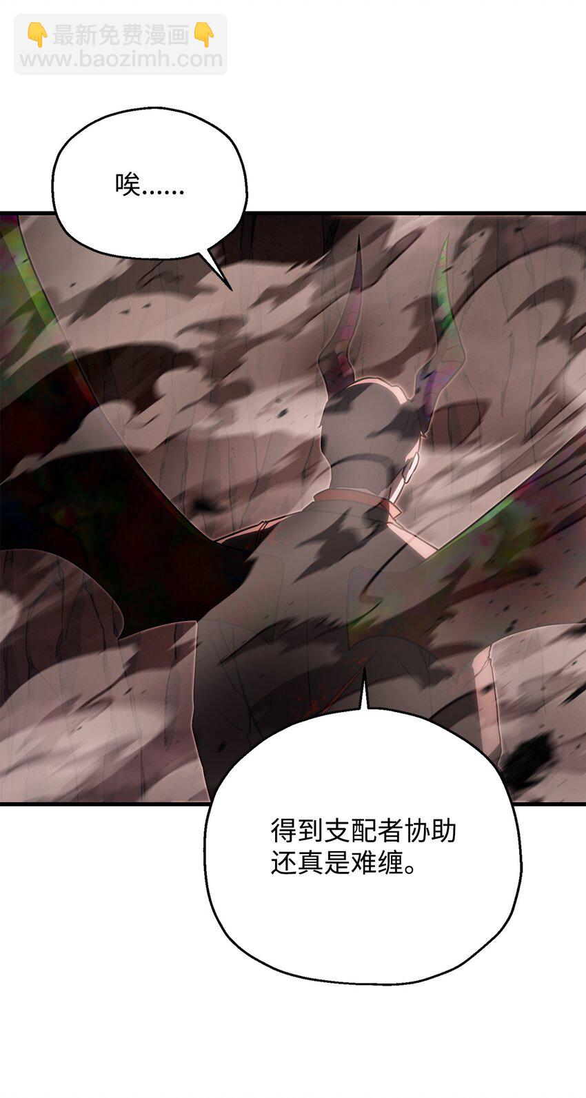 無法升級的玩家 - 125 七罪宗(1/2) - 3