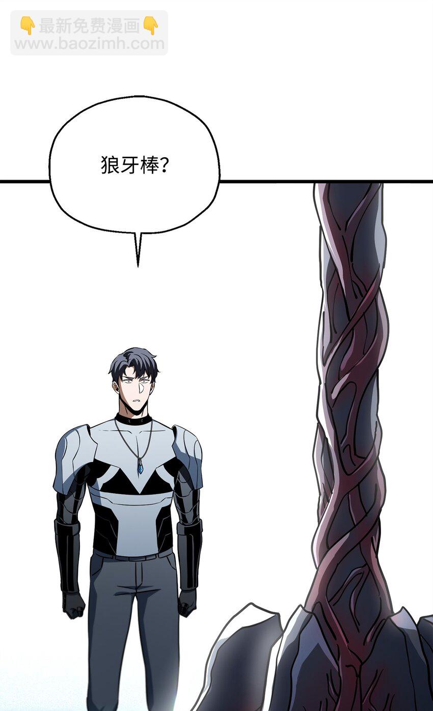 無法升級的玩家 - 125 七罪宗(1/2) - 1