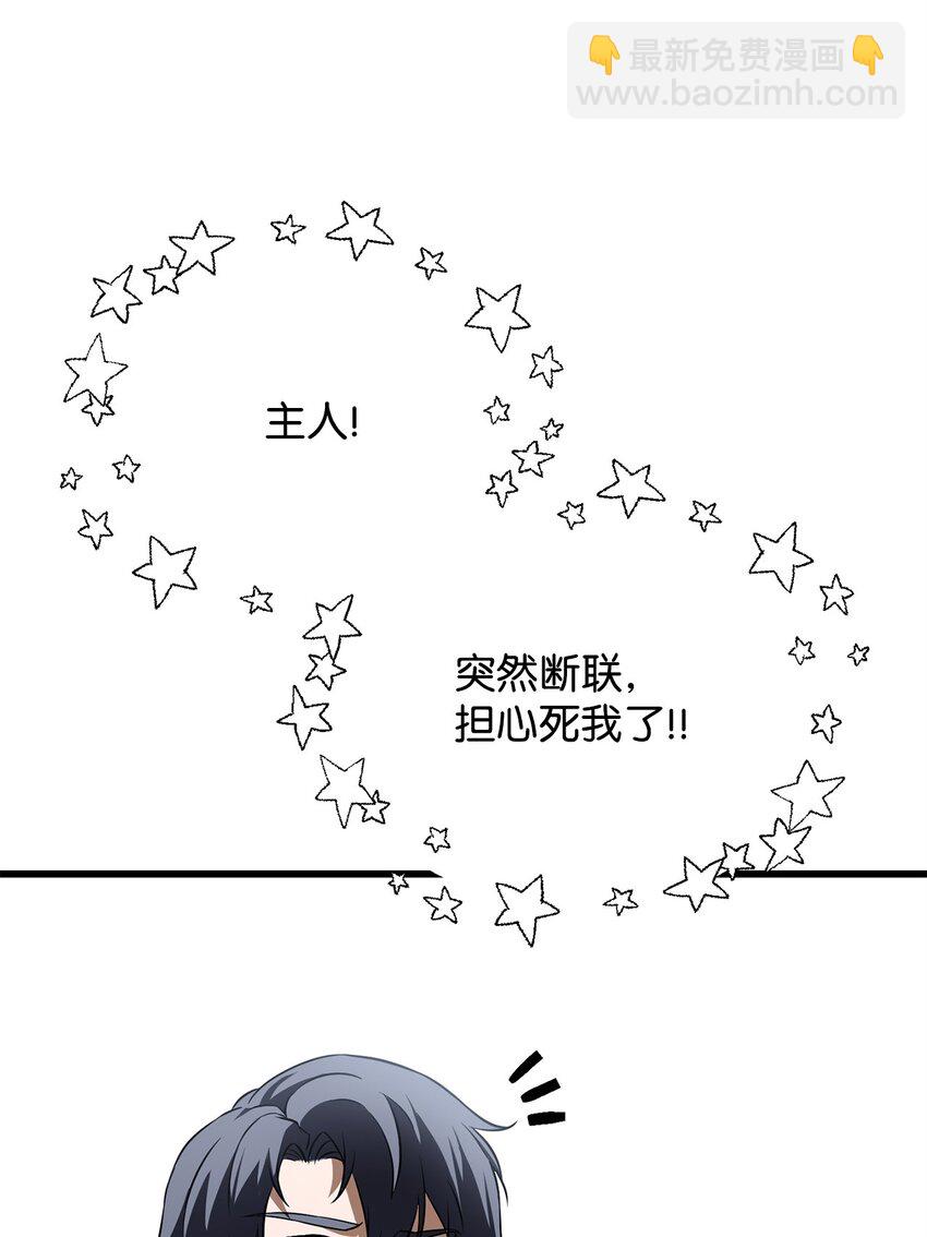 無法升級的玩家 - 125 七罪宗(1/2) - 3