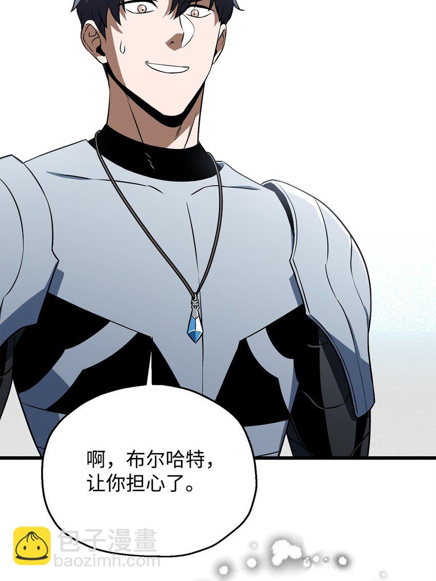 無法升級的玩家 - 125 七罪宗(1/2) - 4