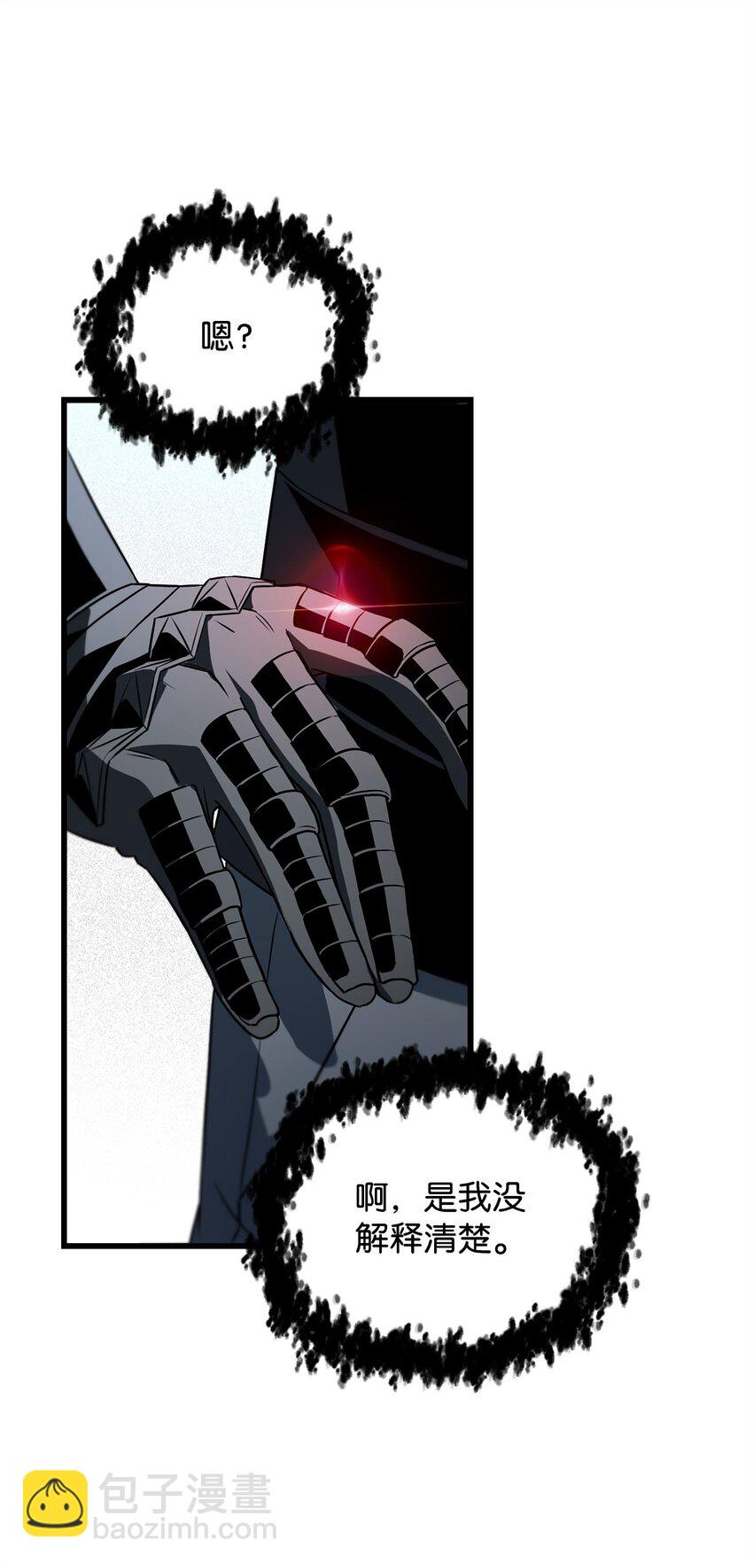 無法升級的玩家 - 125 七罪宗(1/2) - 8