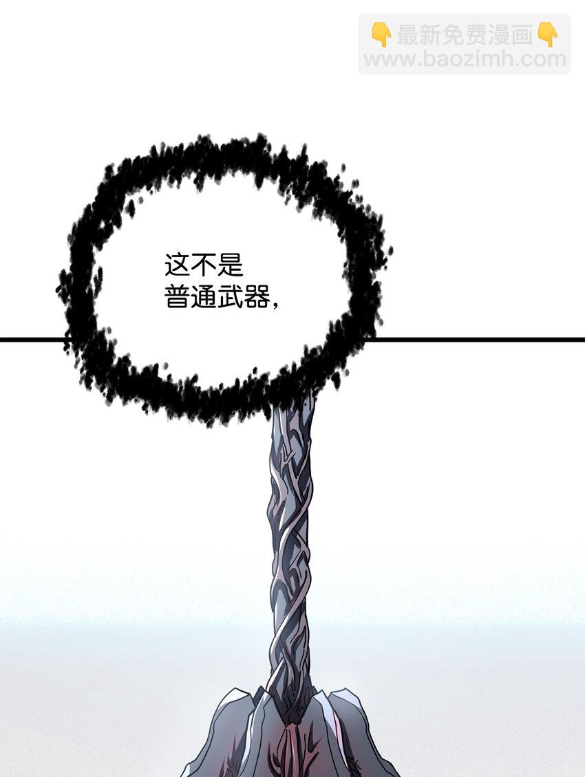 無法升級的玩家 - 125 七罪宗(1/2) - 1