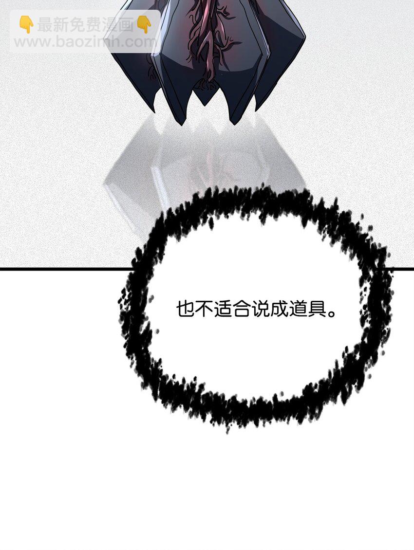 無法升級的玩家 - 125 七罪宗(1/2) - 2