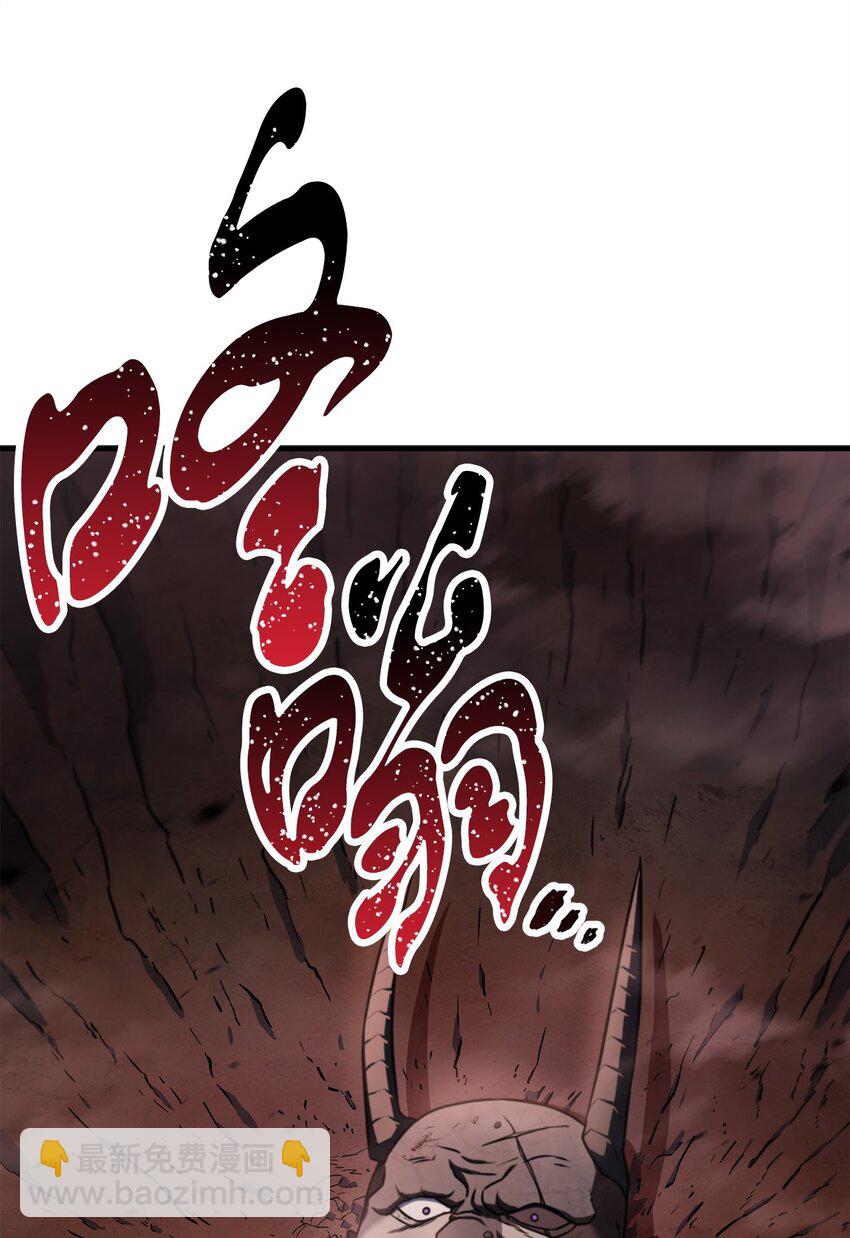 無法升級的玩家 - 125 七罪宗(1/2) - 5