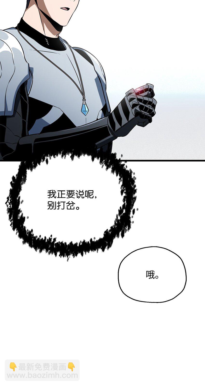 無法升級的玩家 - 125 七罪宗(2/2) - 5