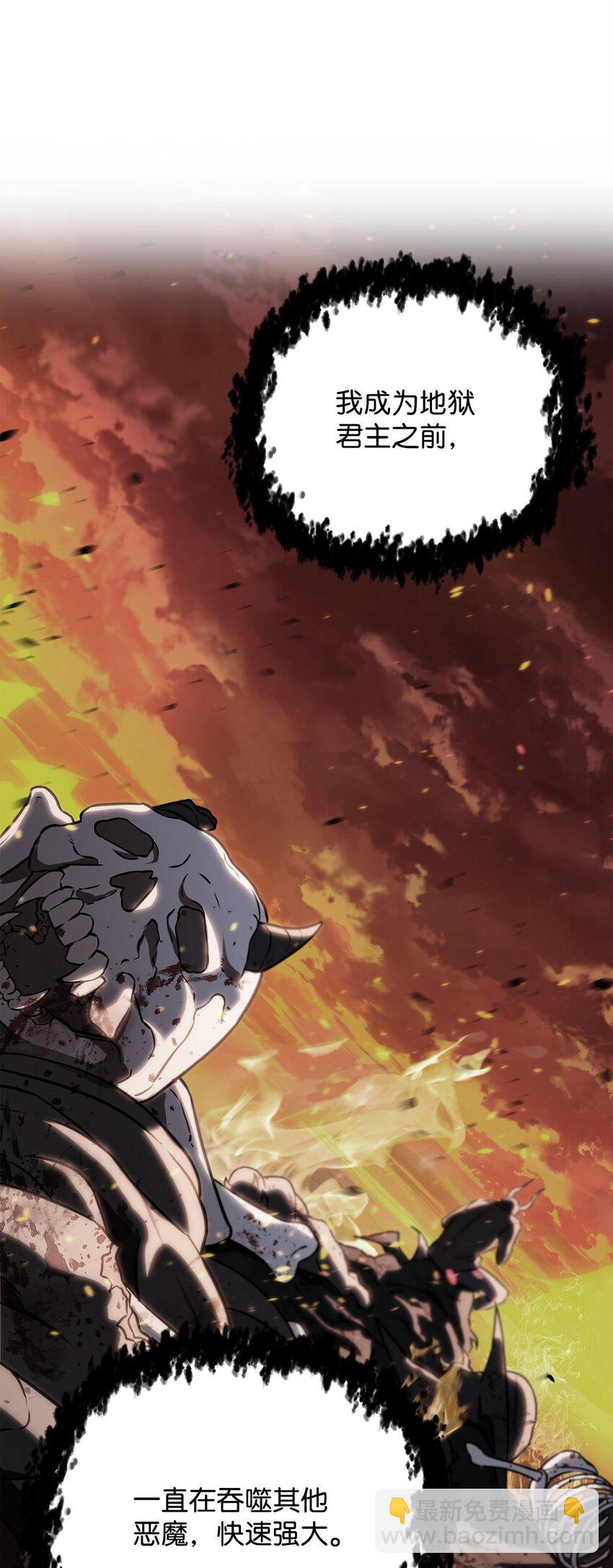 無法升級的玩家 - 125 七罪宗(2/2) - 6