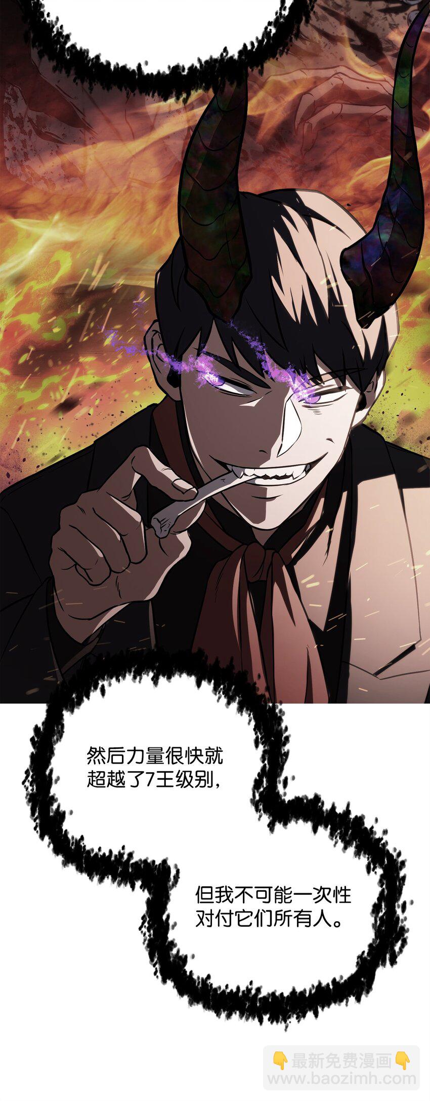 無法升級的玩家 - 125 七罪宗(2/2) - 7