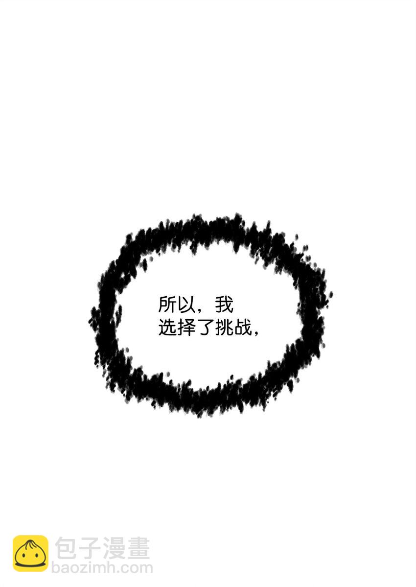 無法升級的玩家 - 125 七罪宗(2/2) - 1