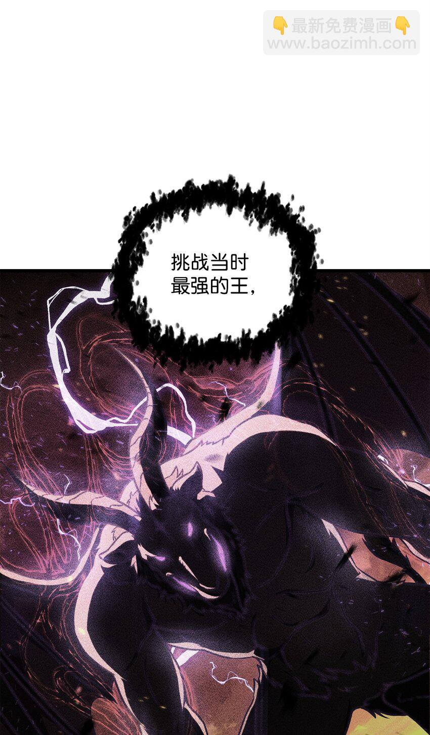 無法升級的玩家 - 125 七罪宗(2/2) - 2