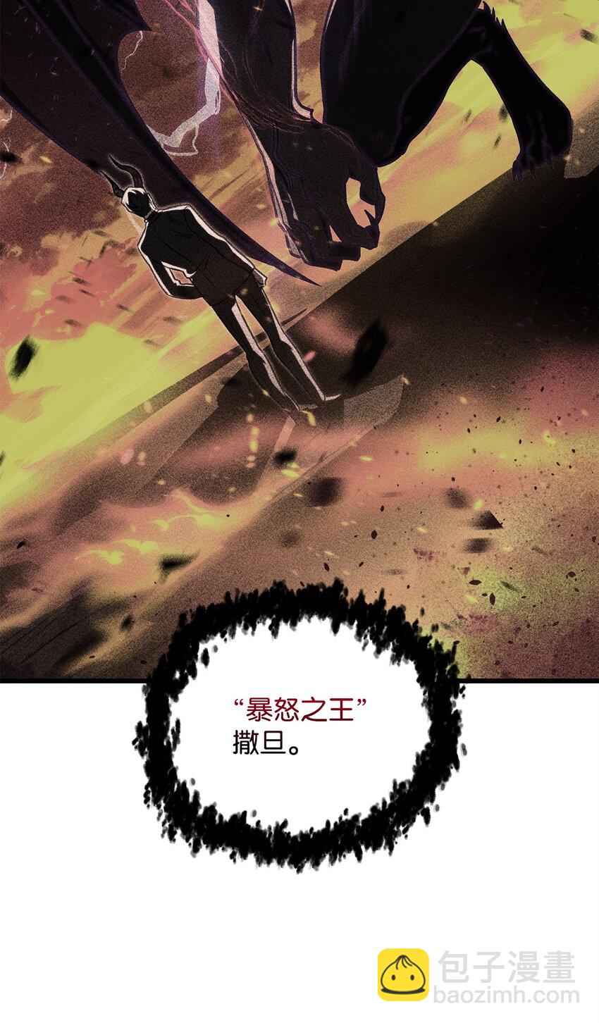 無法升級的玩家 - 125 七罪宗(2/2) - 3