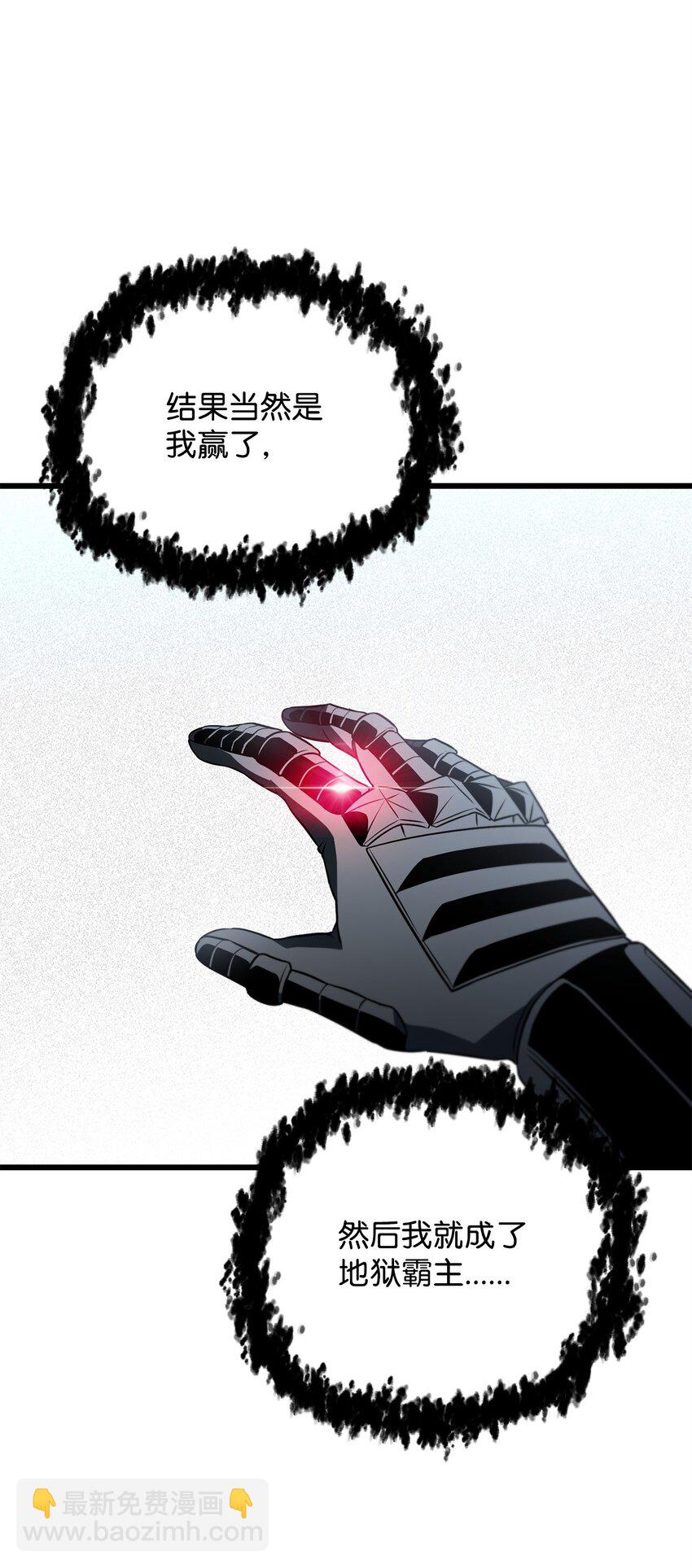 無法升級的玩家 - 125 七罪宗(2/2) - 5