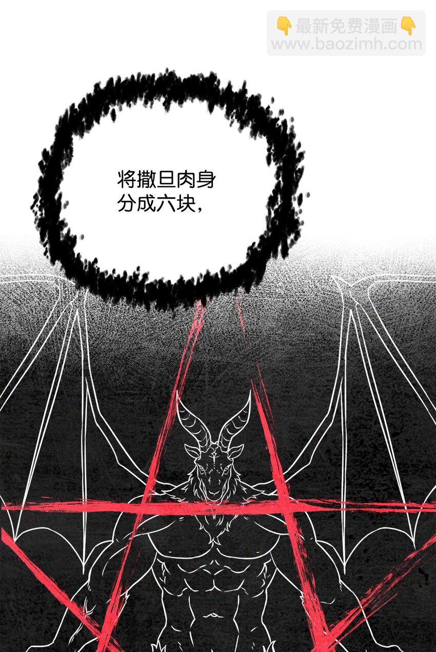 無法升級的玩家 - 125 七罪宗(2/2) - 6