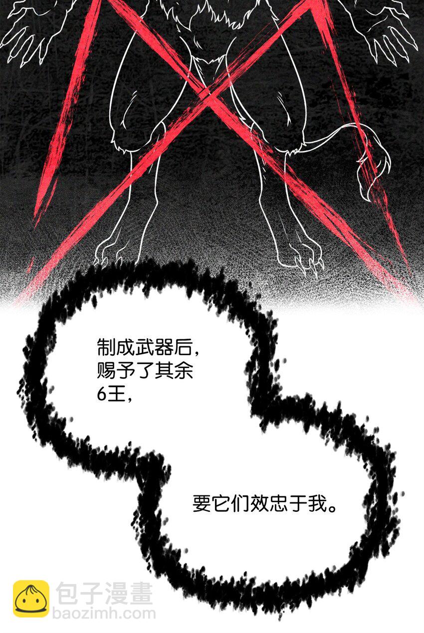 無法升級的玩家 - 125 七罪宗(2/2) - 7