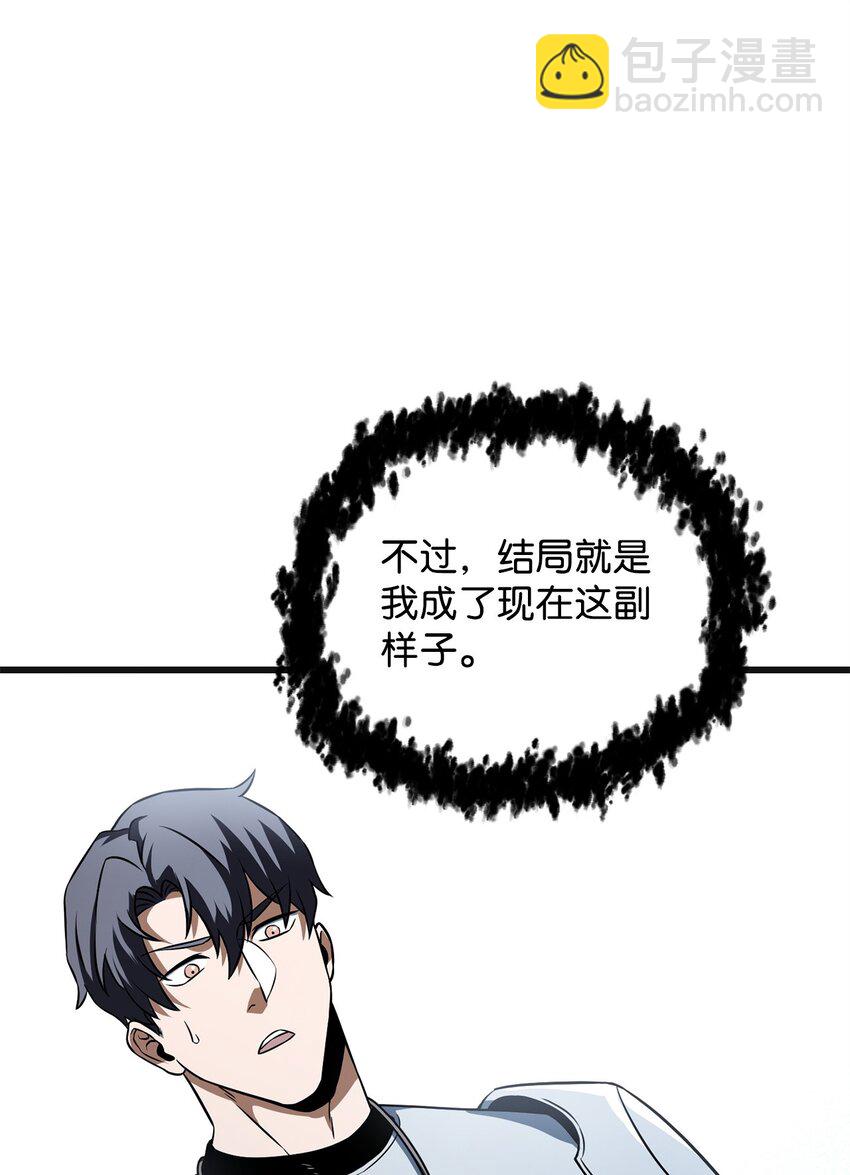 無法升級的玩家 - 125 七罪宗(2/2) - 1