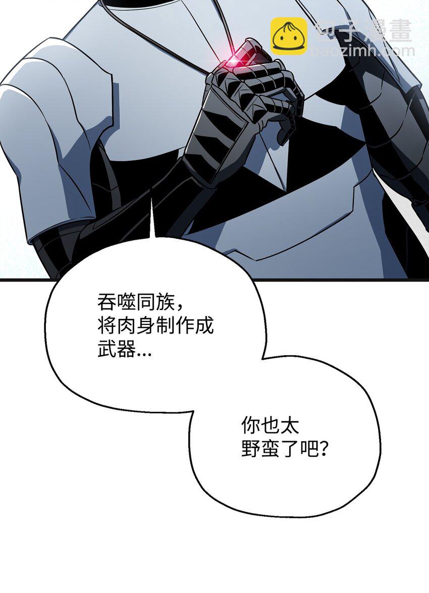 無法升級的玩家 - 125 七罪宗(2/2) - 2