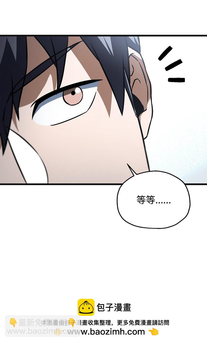 無法升級的玩家 - 125 七罪宗(2/2) - 3