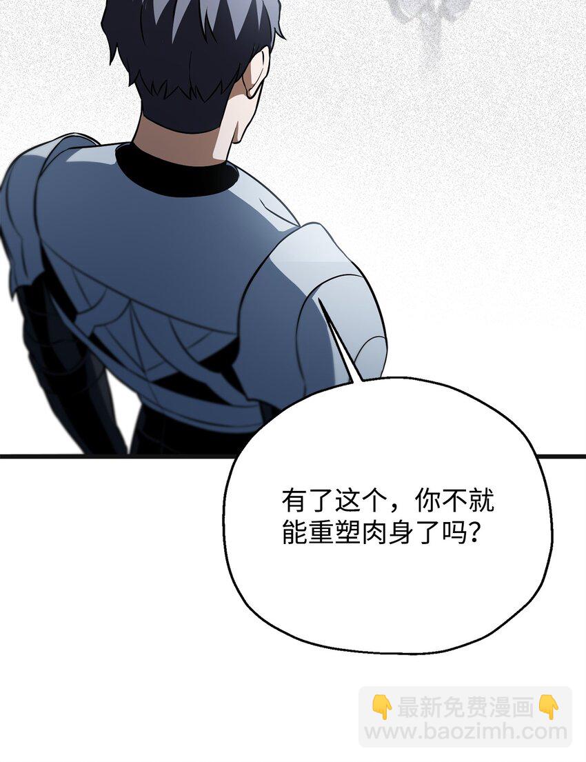 無法升級的玩家 - 125 七罪宗(2/2) - 5