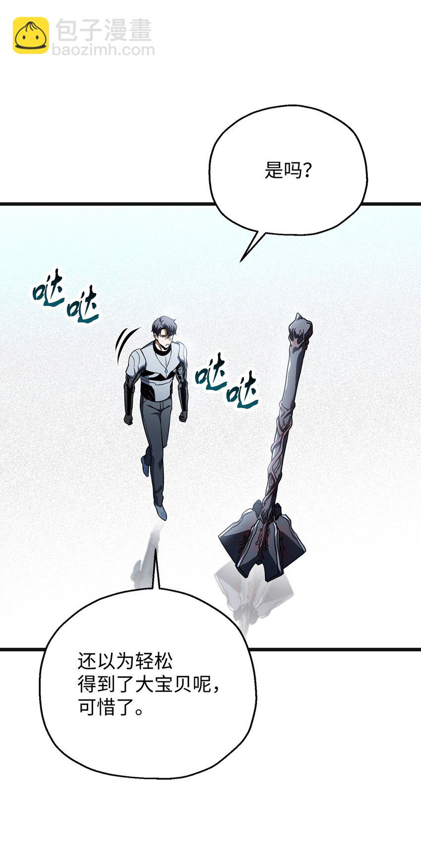 無法升級的玩家 - 125 七罪宗(2/2) - 1