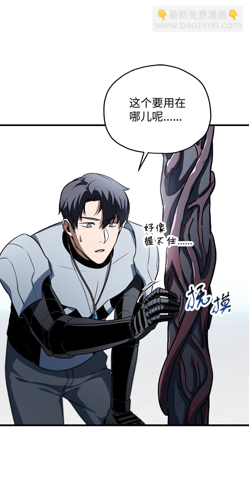 無法升級的玩家 - 125 七罪宗(2/2) - 2