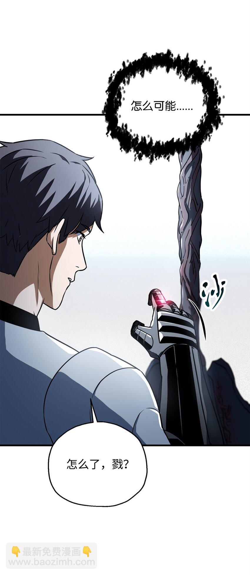 無法升級的玩家 - 125 七罪宗(2/2) - 4